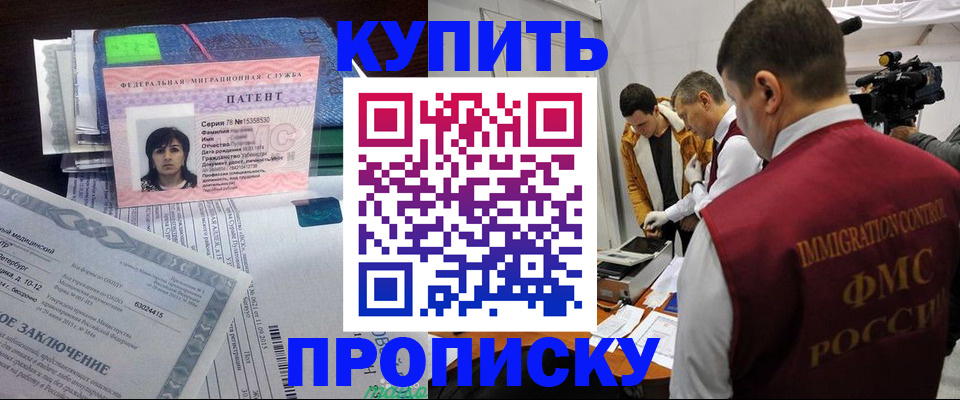 прописка от собственника в Чулыме