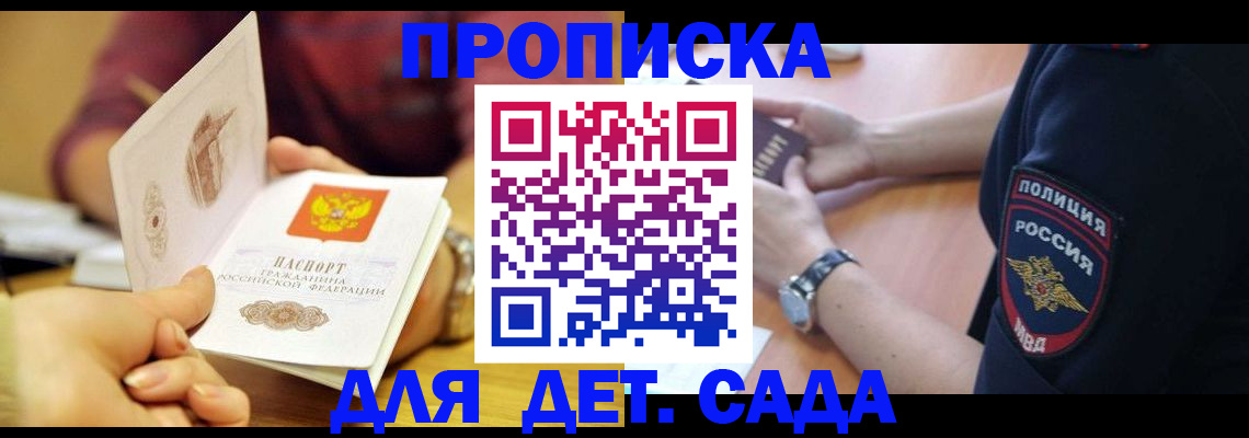 прописка штамп в Чулыме